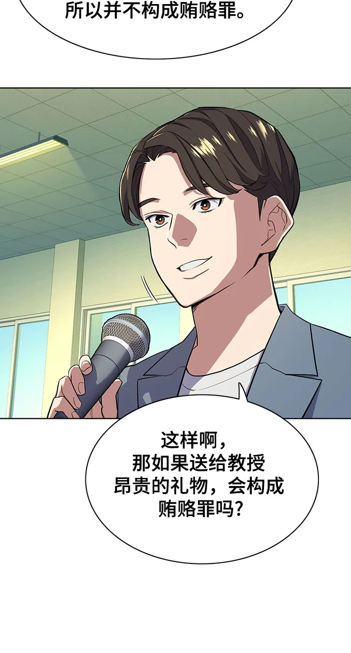 第19话 第68页