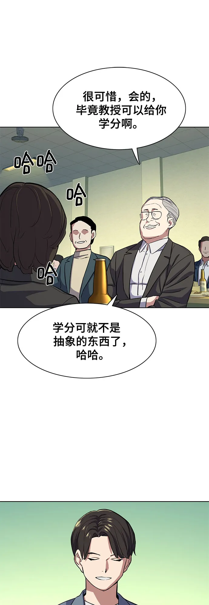 第19话 第69页
