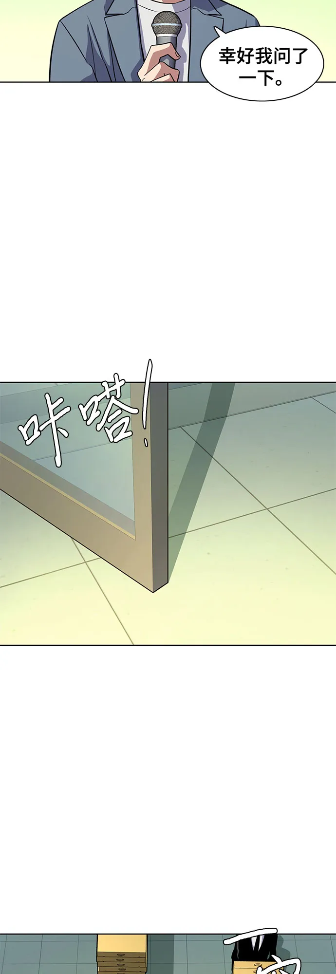 第19话 第70页