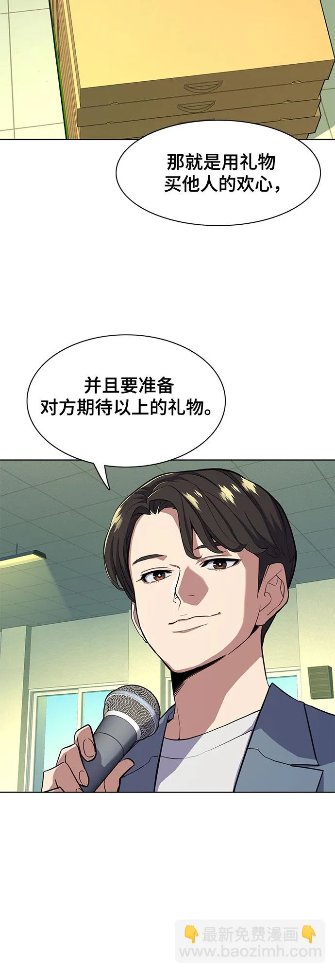 第19话 第72页