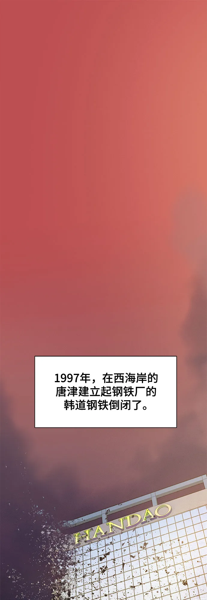 第18话 第2页