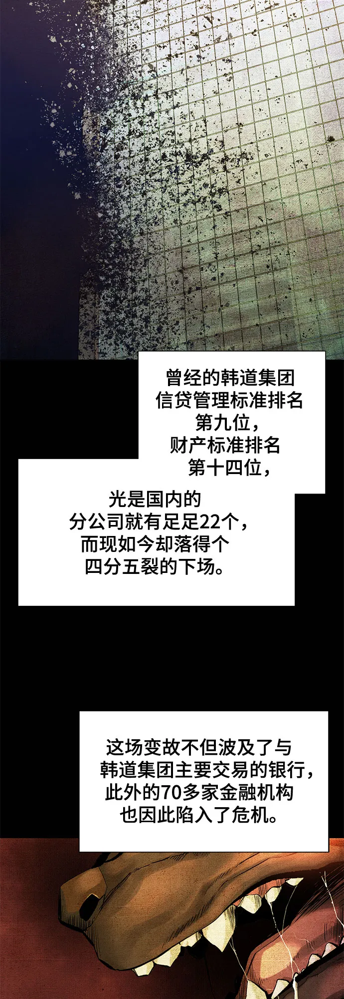 第18话 第3页