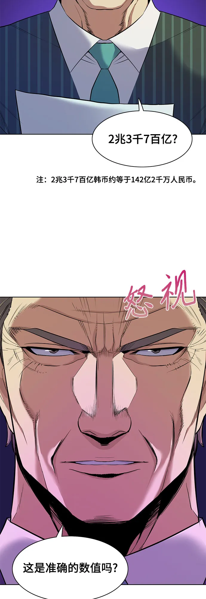 第18话 第6页