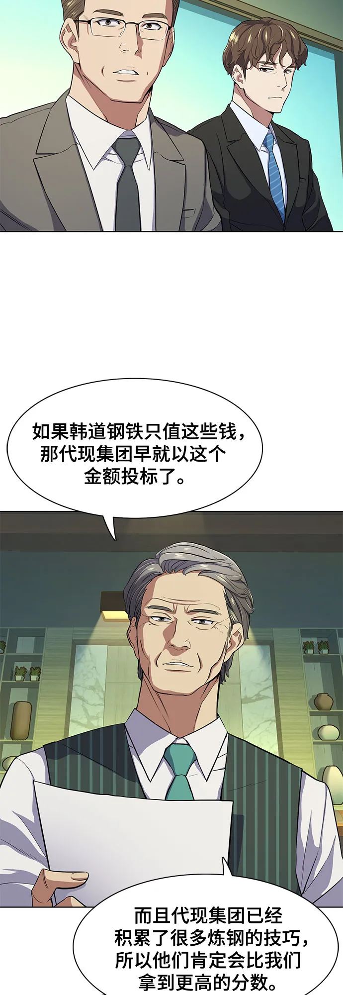 第18话 第9页