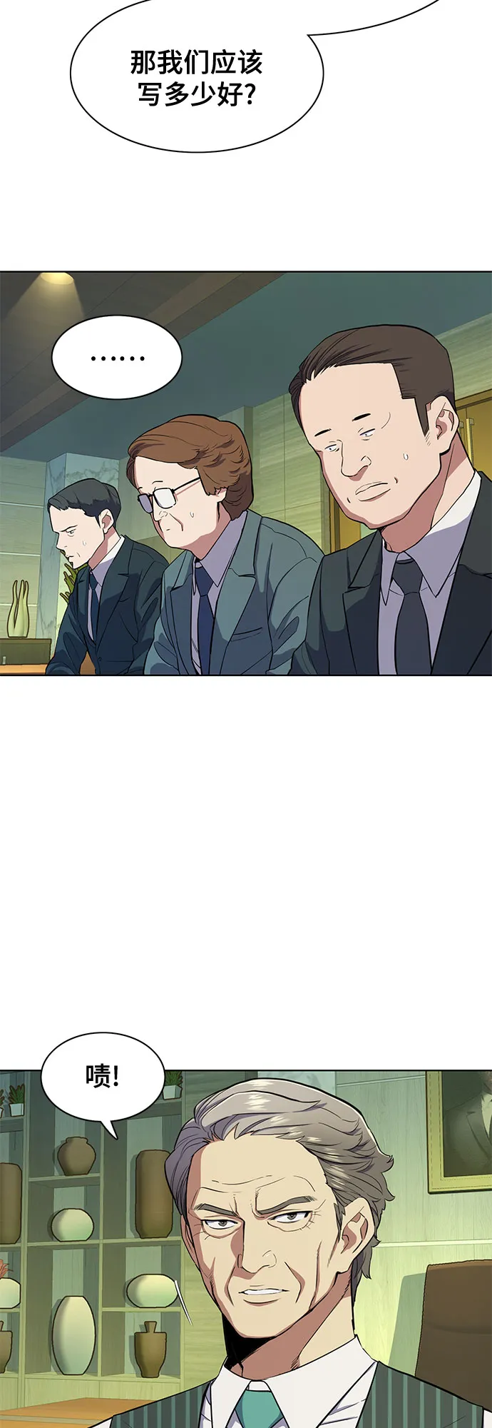 第18话 第10页