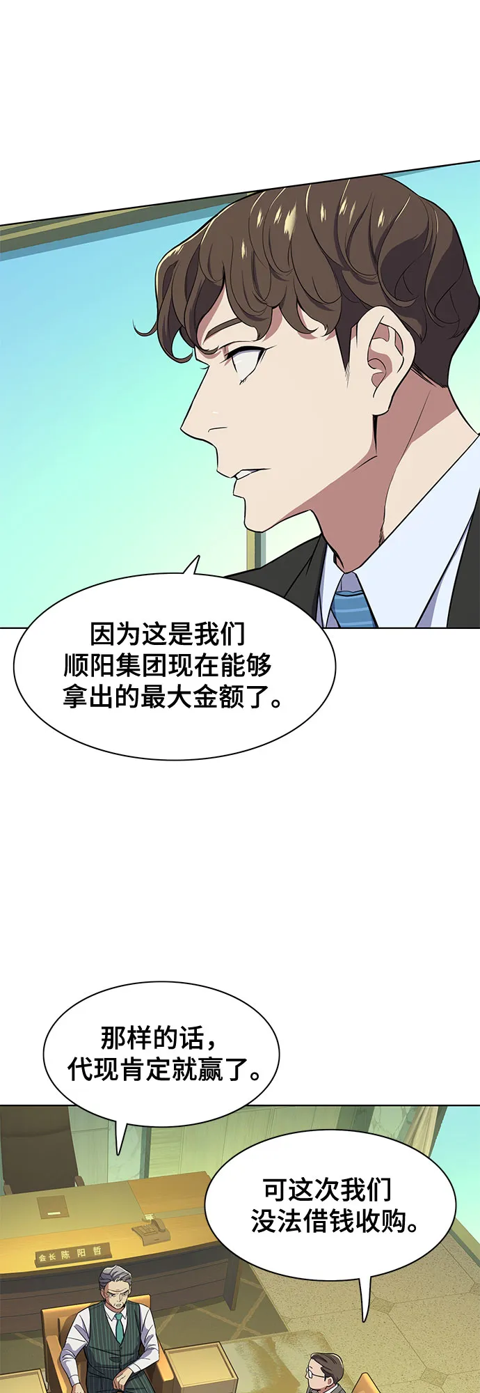 第18话 第13页