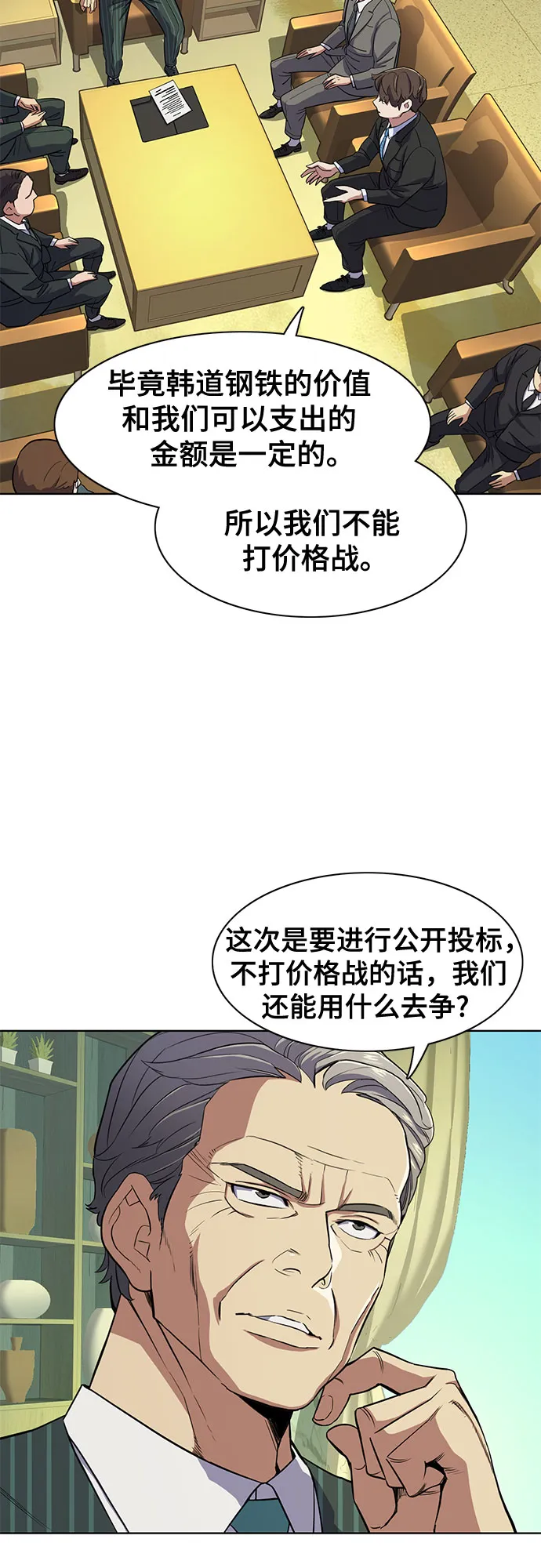 第18话 第14页