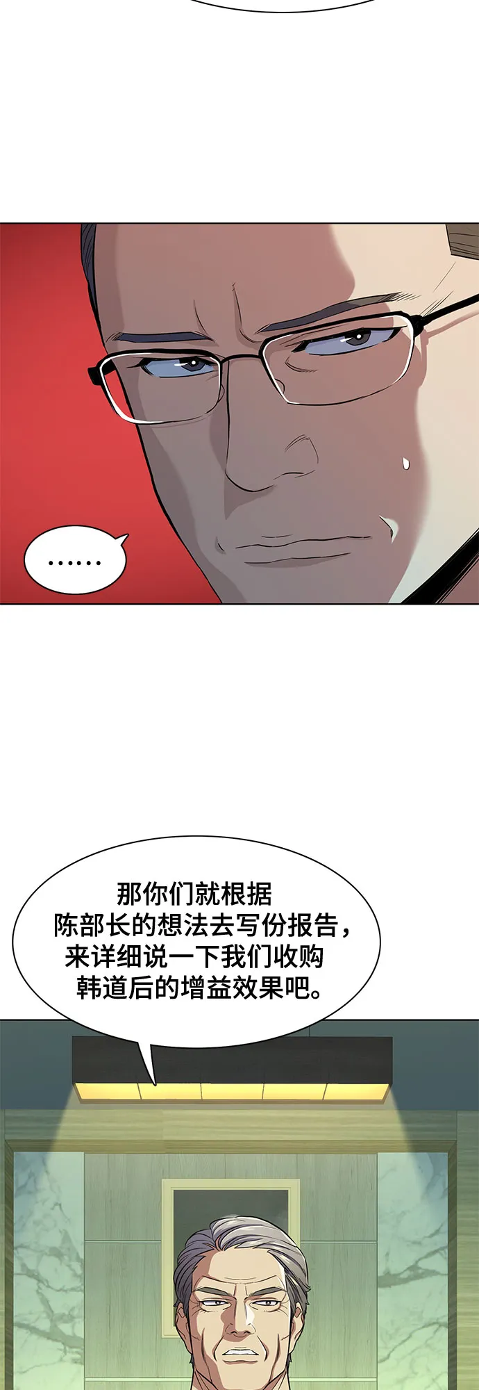第18话 第16页