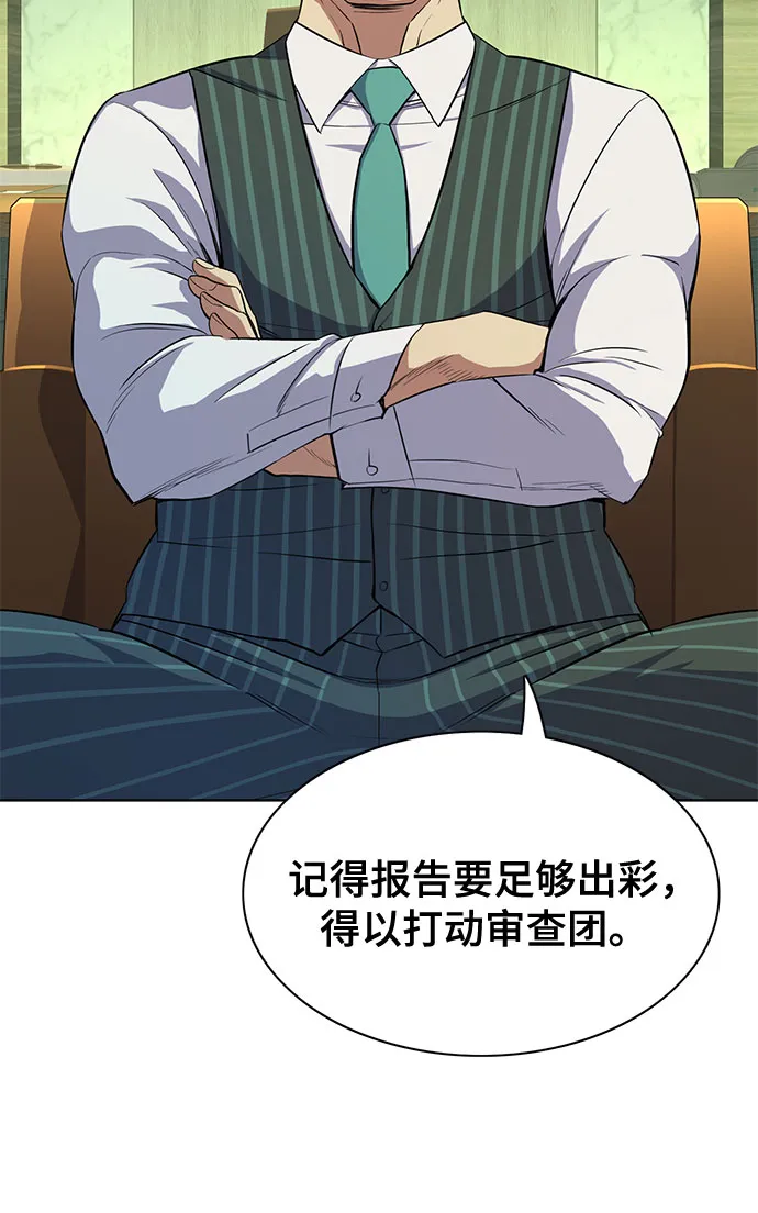 第18话 第17页