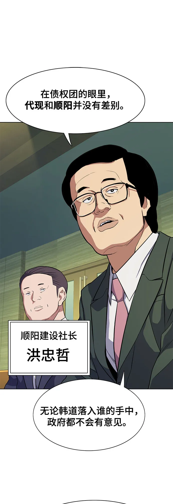 第18话 第23页