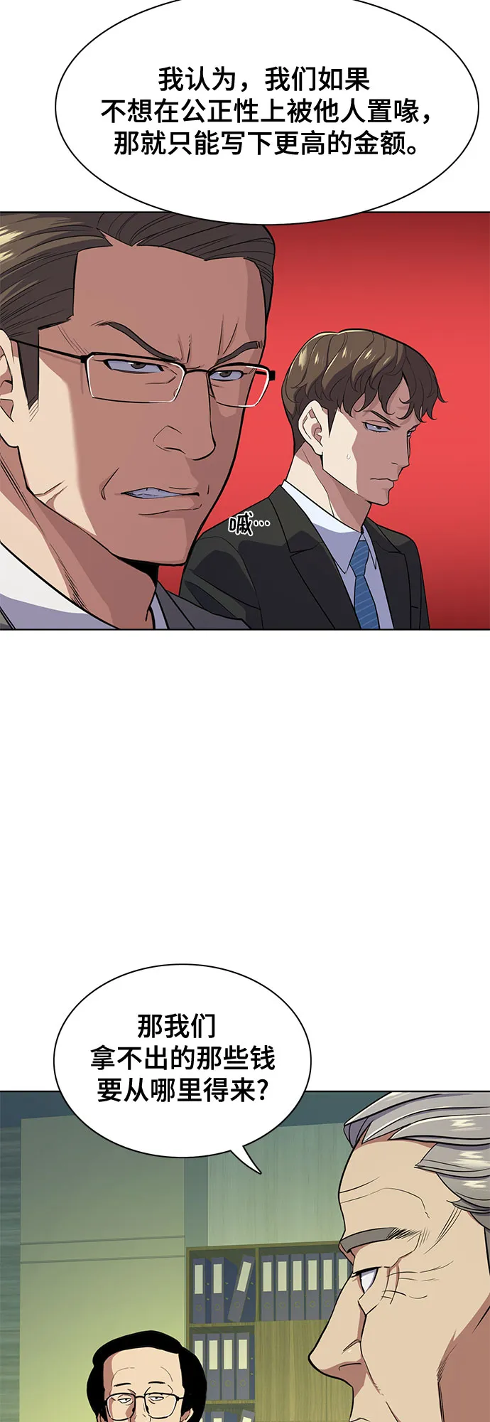 第18话 第24页