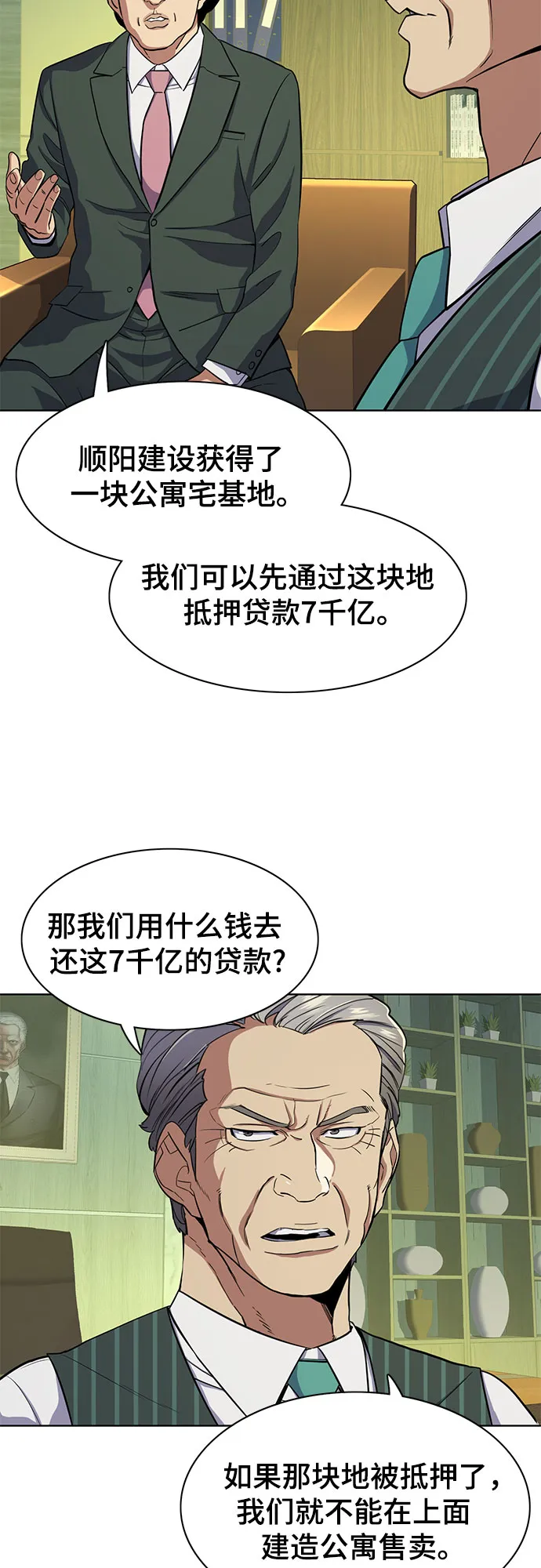 第18话 第25页