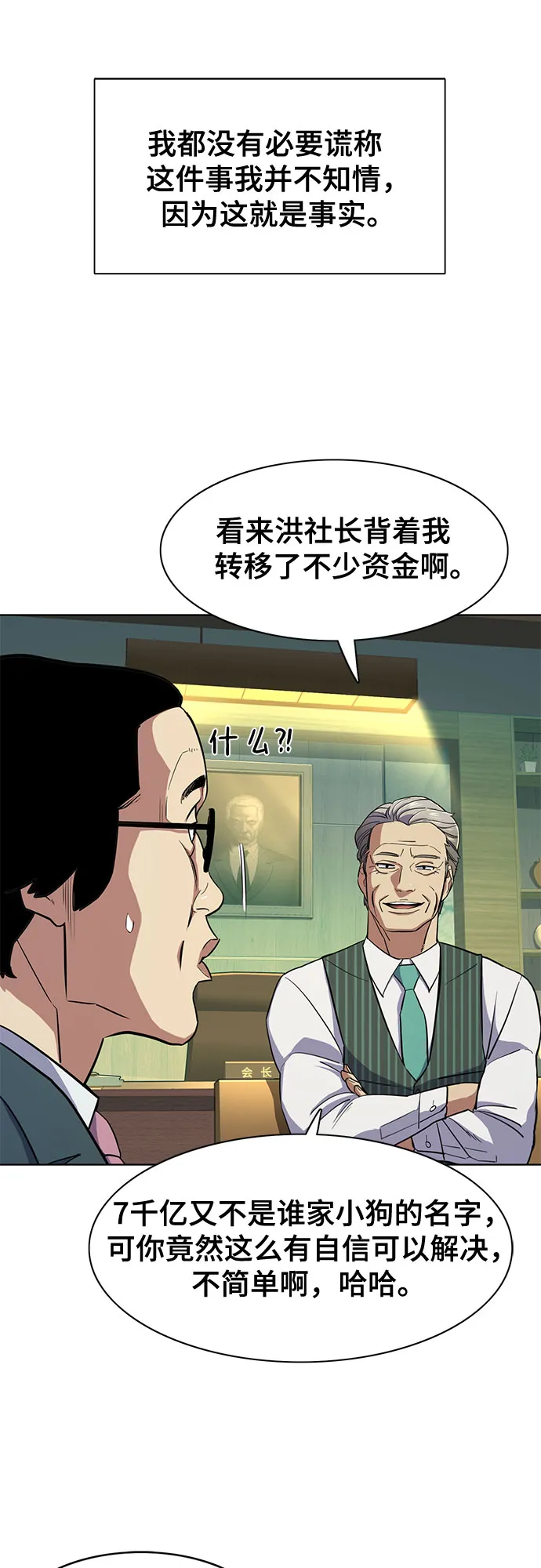 第18话 第28页