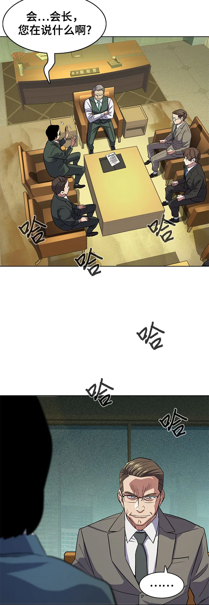 第18话 第29页