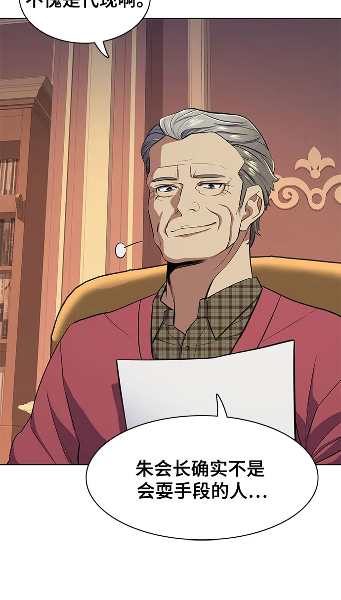 第18话 第32页