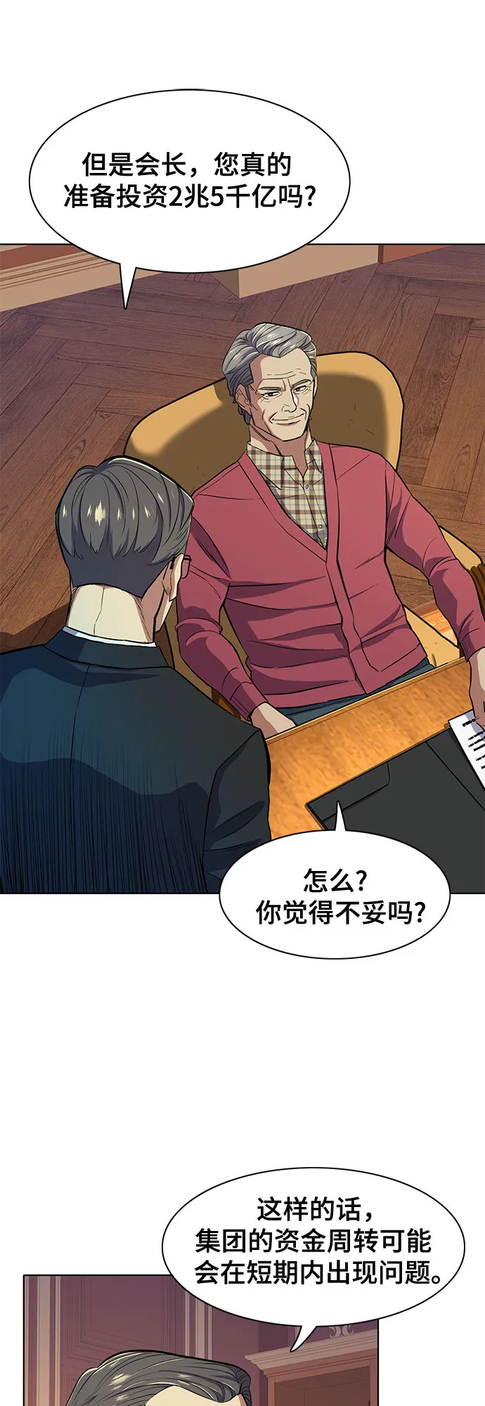 第18话 第33页