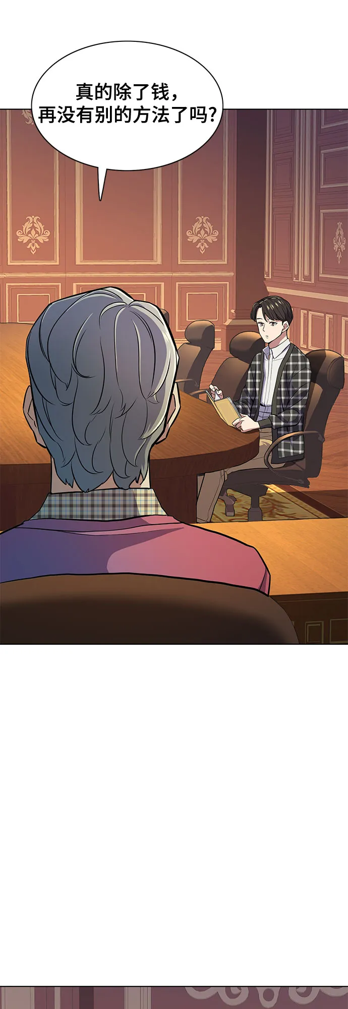 第18话 第35页