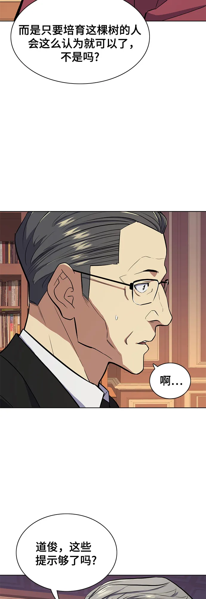 第18话 第40页