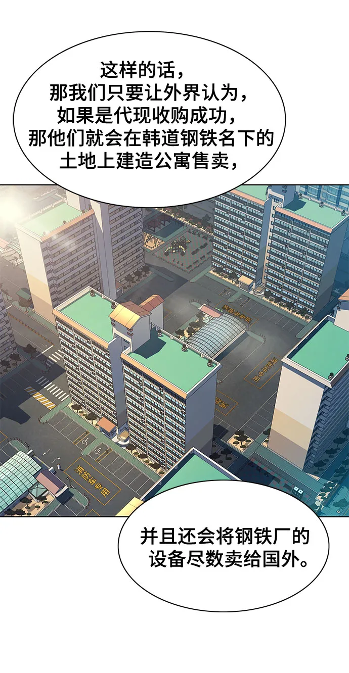 第18话 第42页