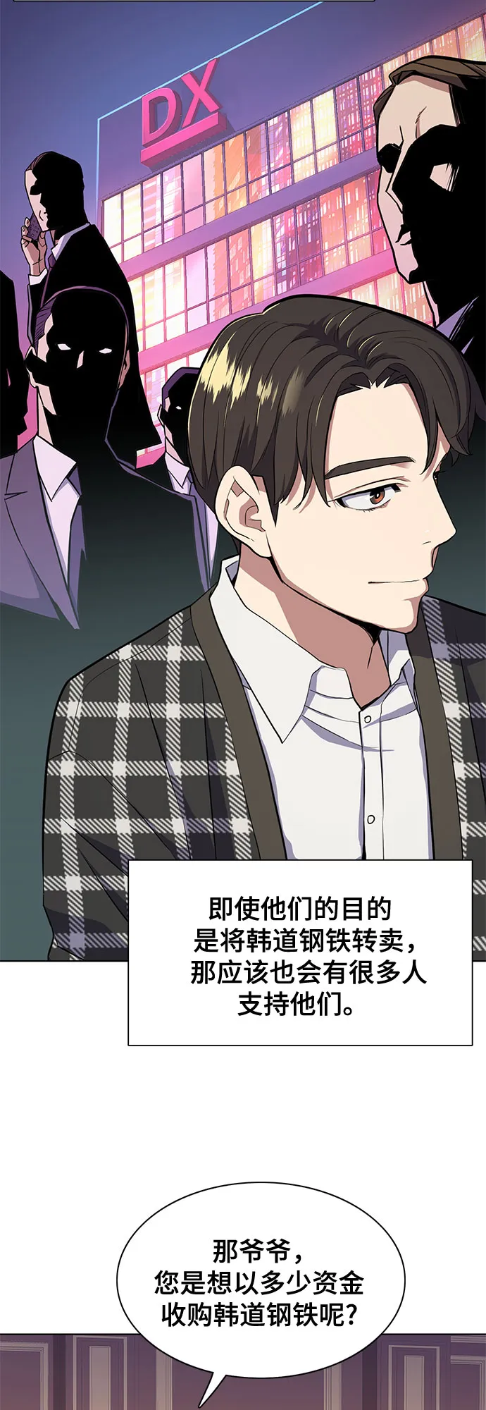 第18话 第45页