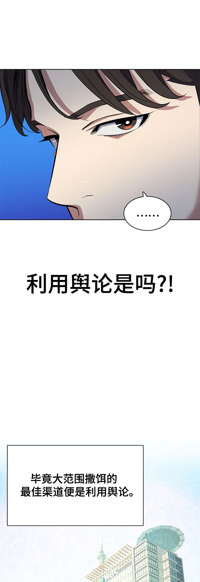 第18话 第49页