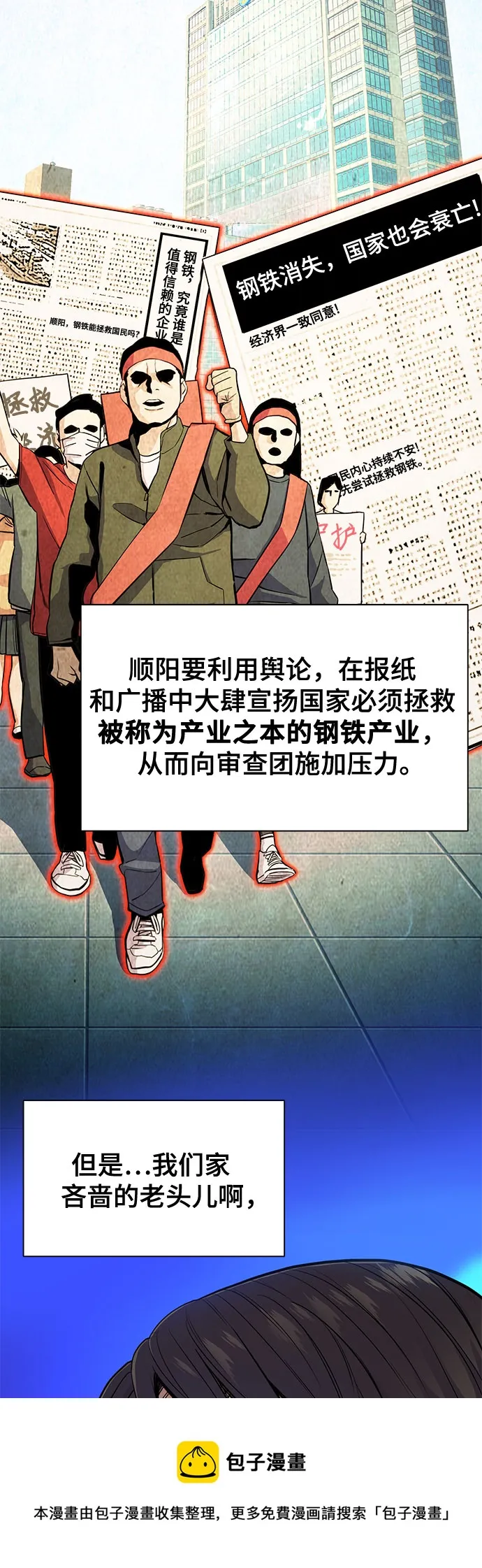 第18话 第50页