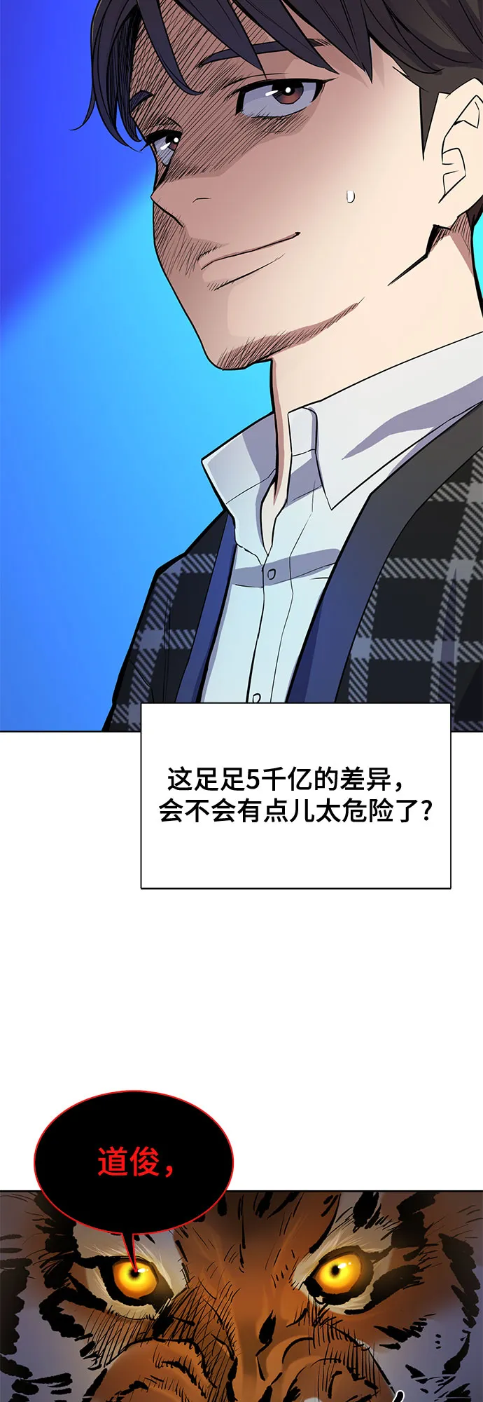 第18话 第51页