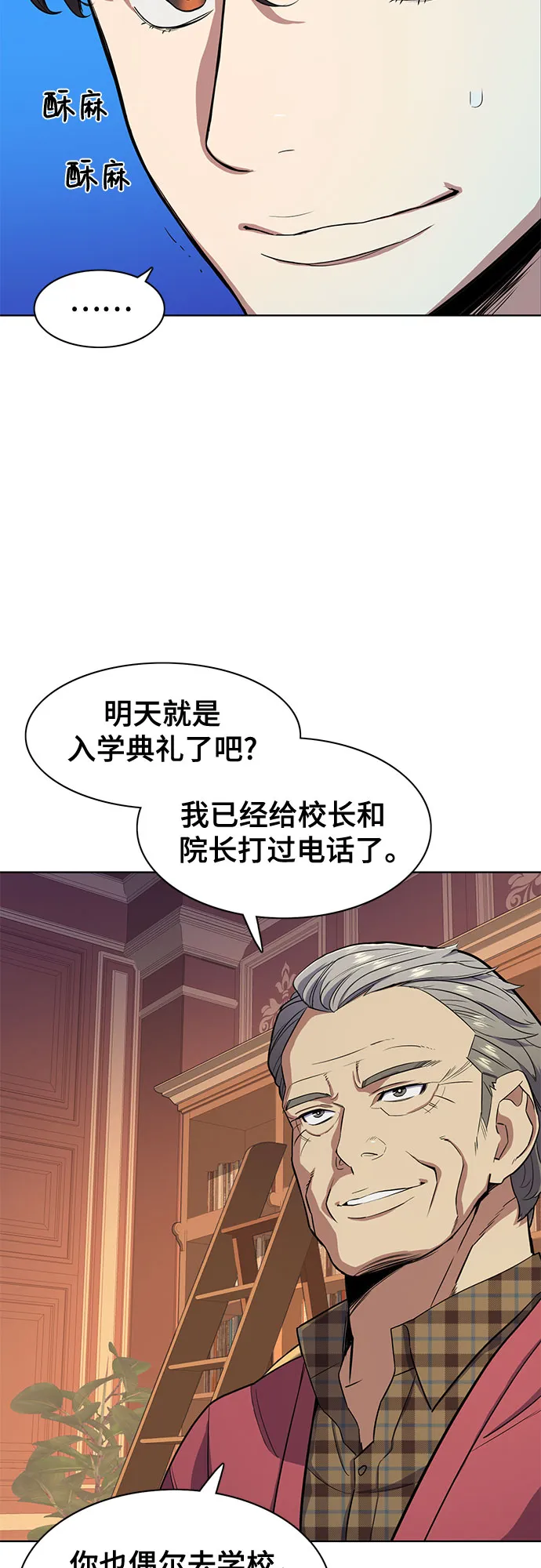 第18话 第54页