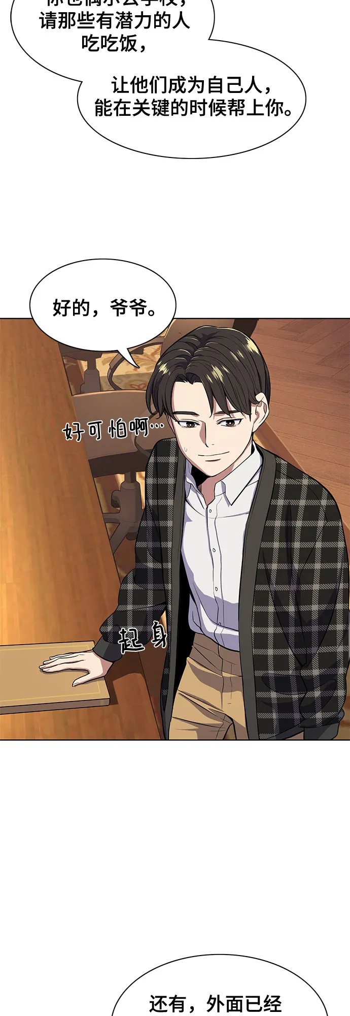第18话 第55页