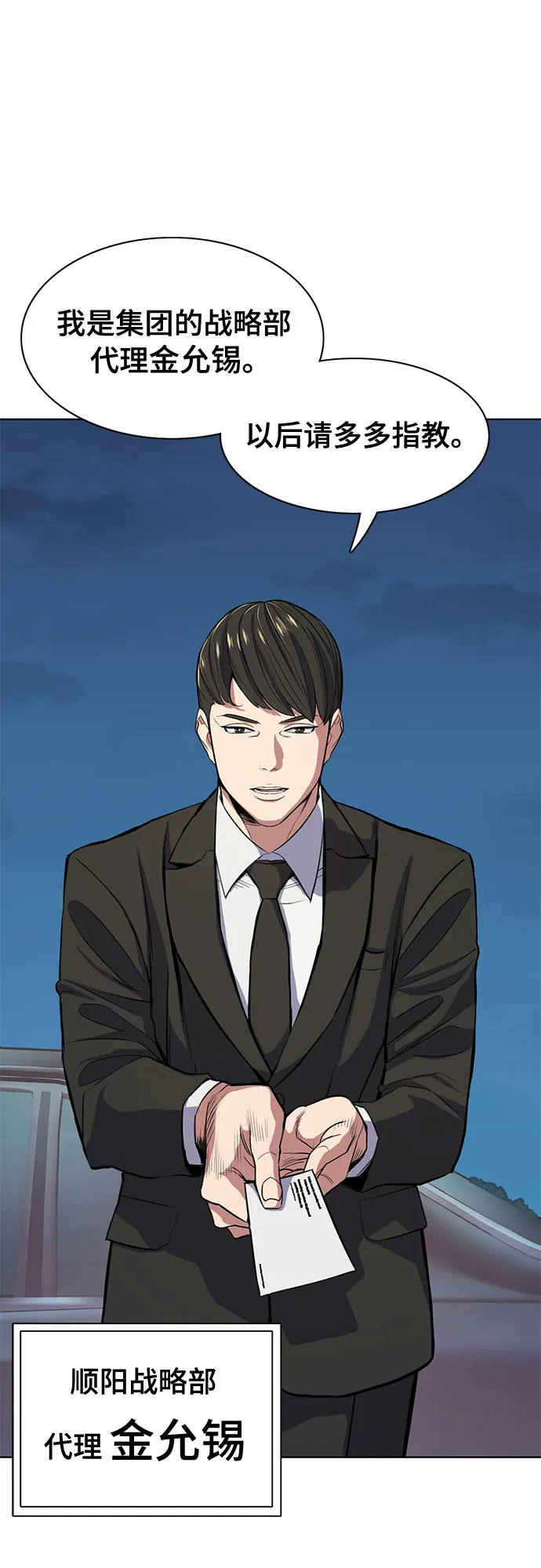 第18话 第59页