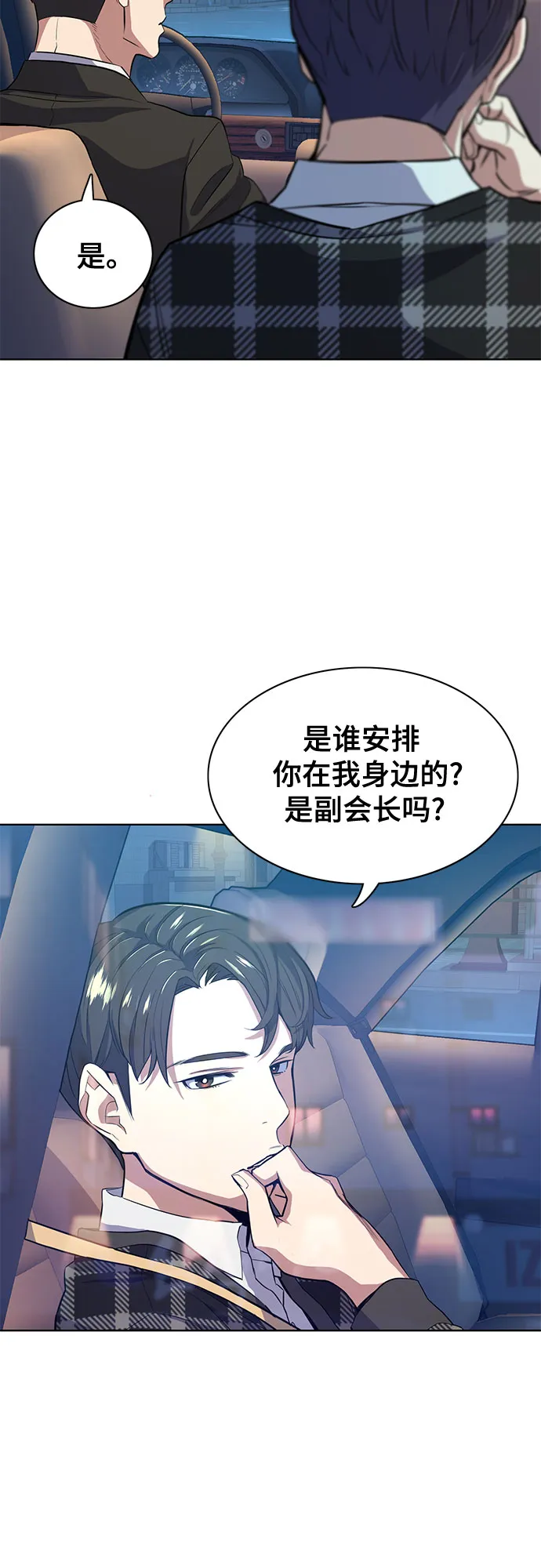 第18话 第64页