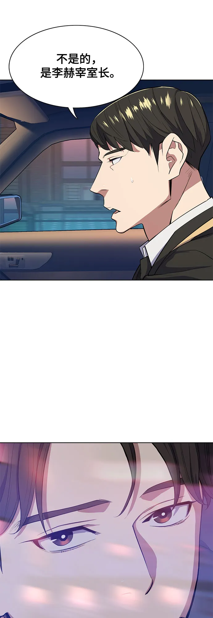 第18话 第65页