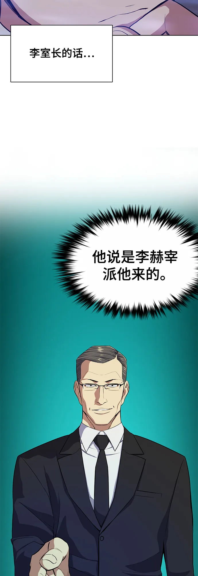 第18话 第66页