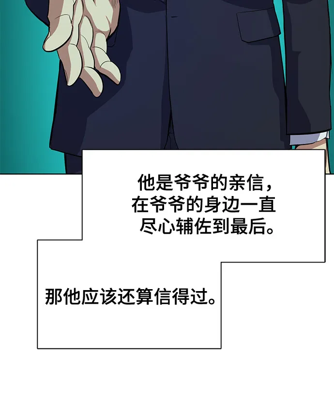第18话 第67页