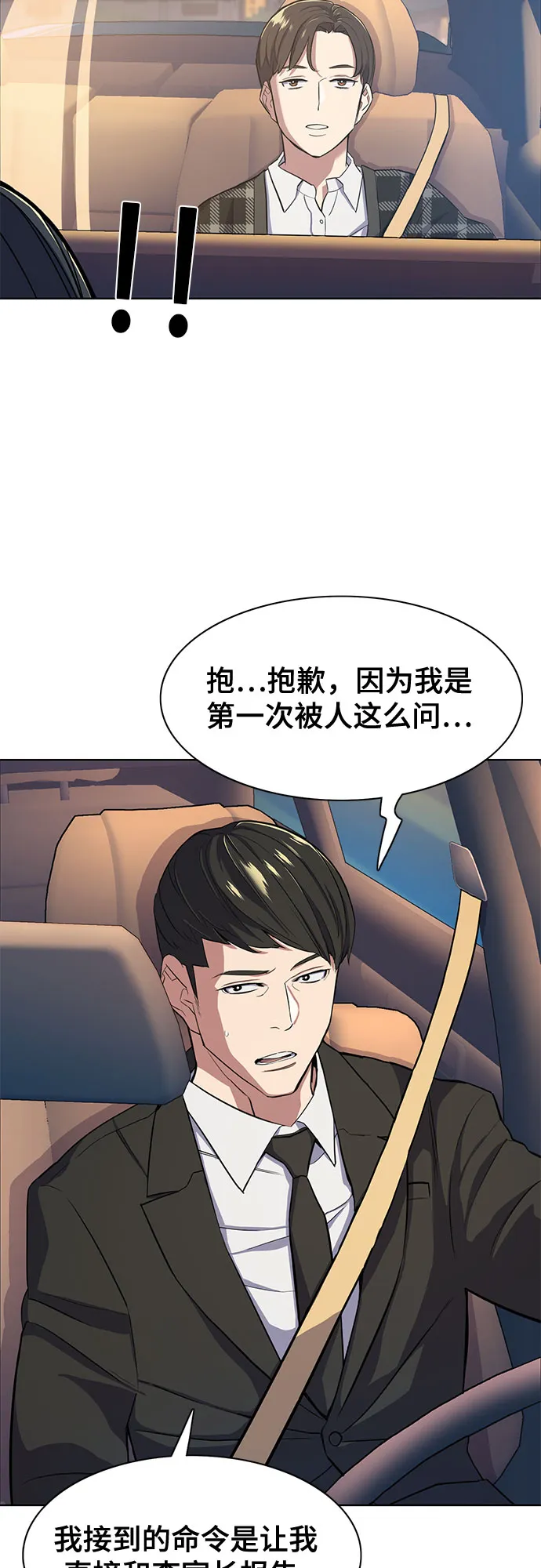 第18话 第69页