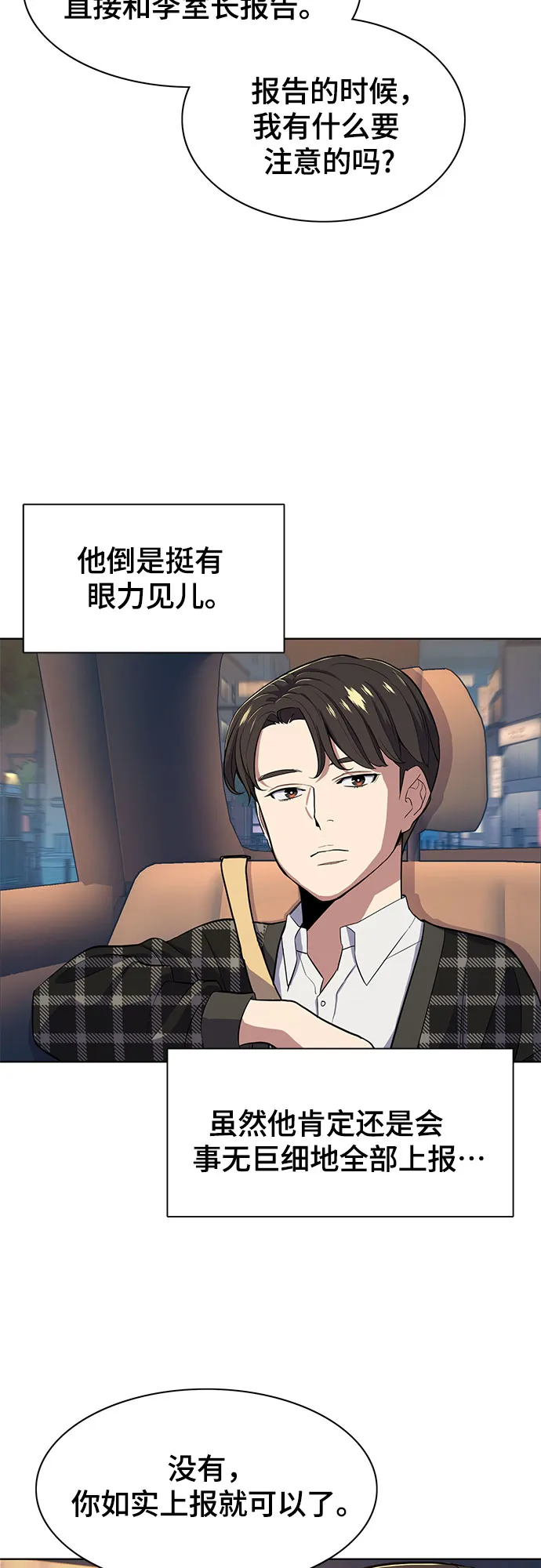 第18话 第70页
