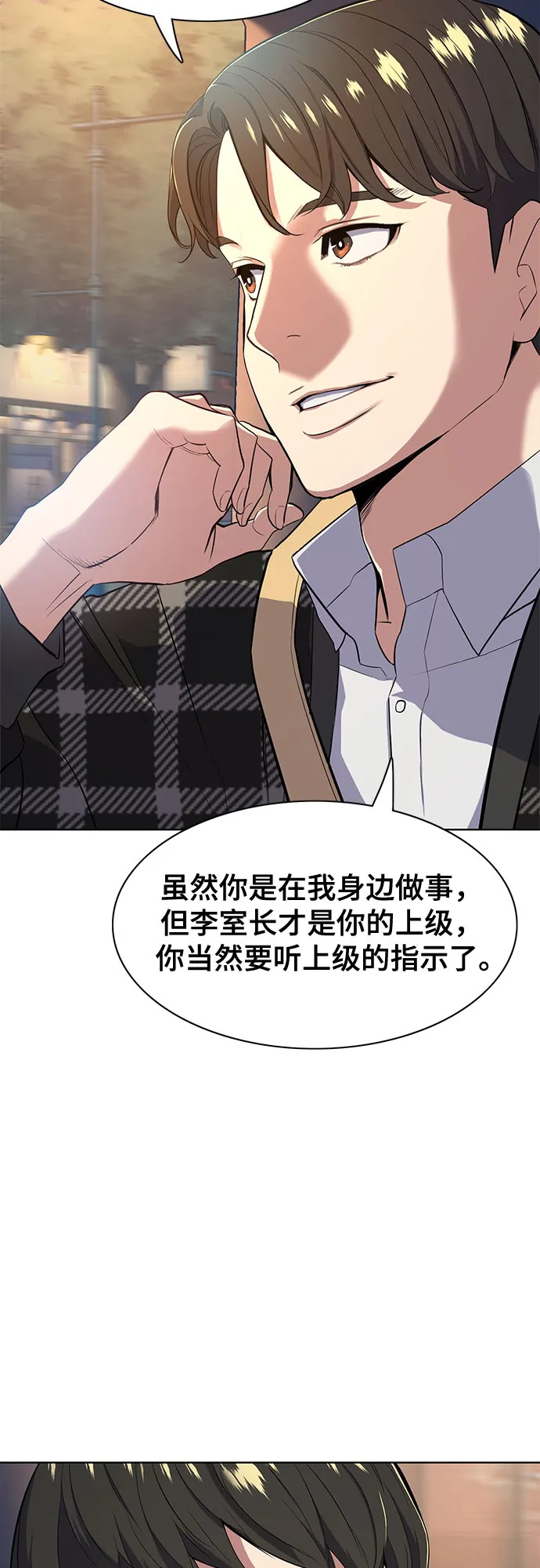 第18话 第71页