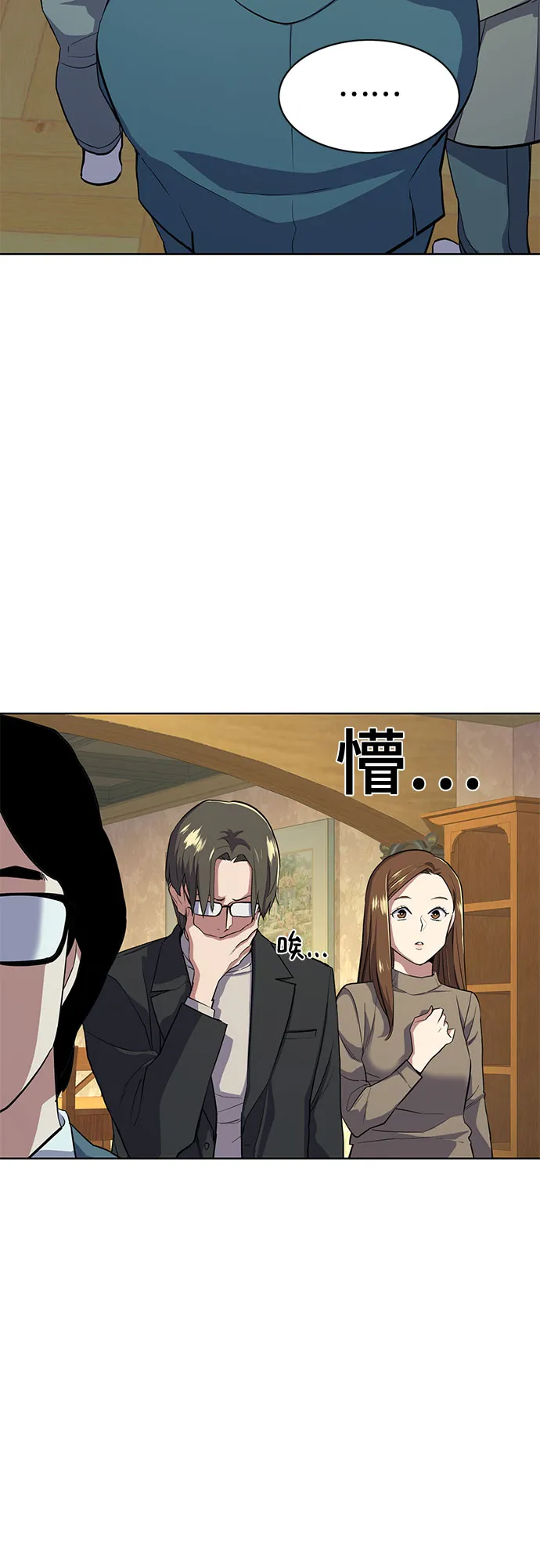 第16话 第5页