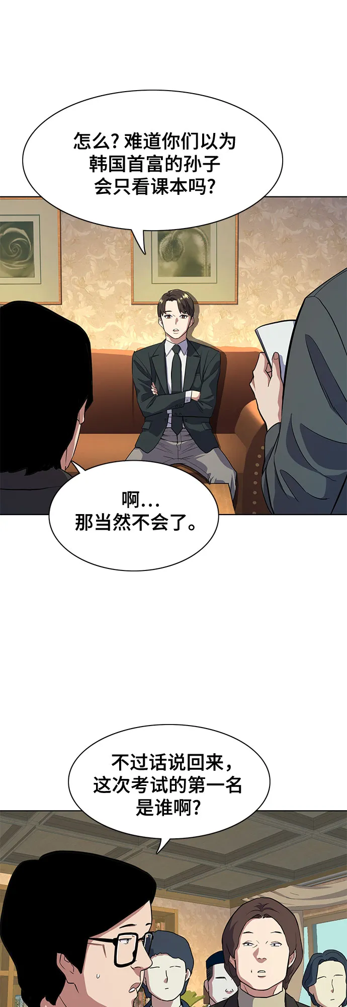 第16话 第7页