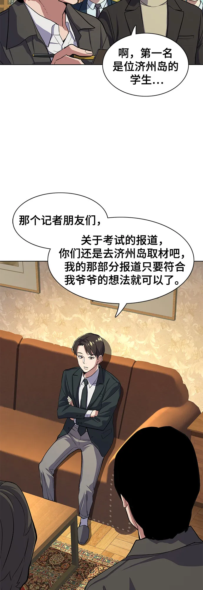 第16话 第8页