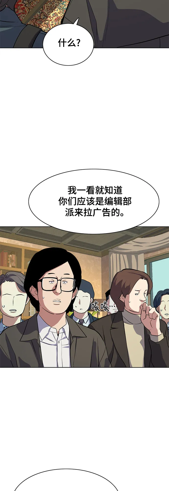 第16话 第9页