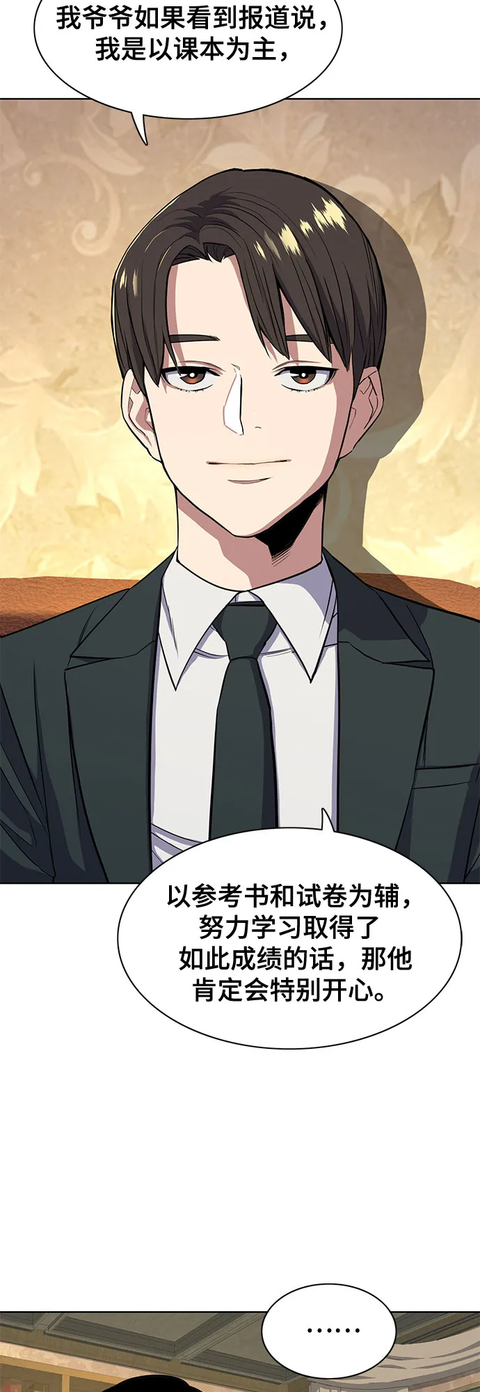 第16话 第10页