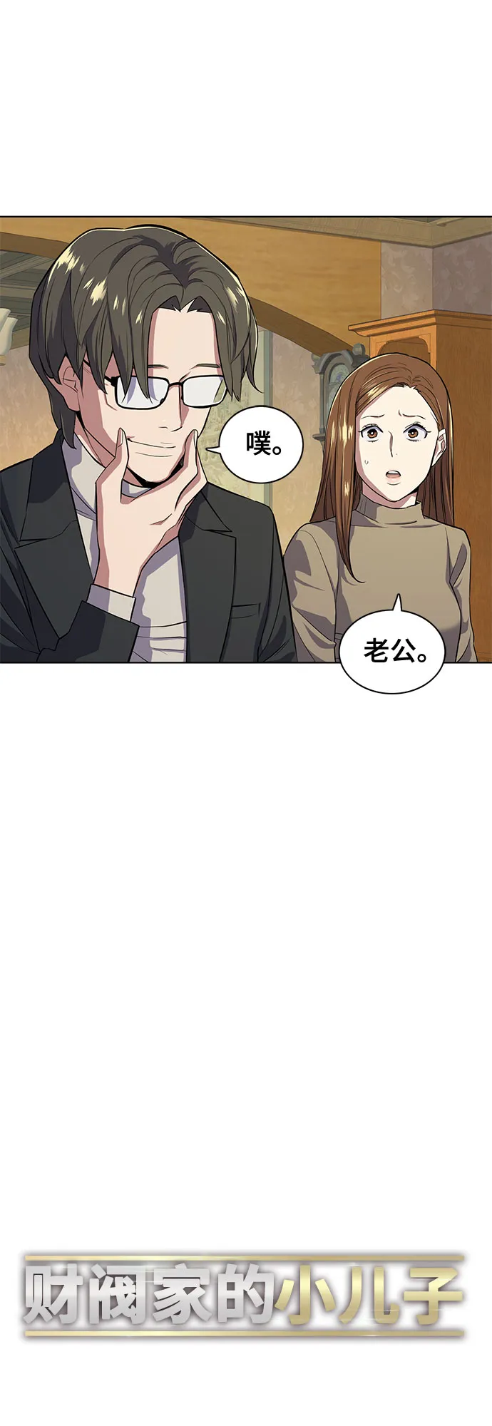 第16话 第12页