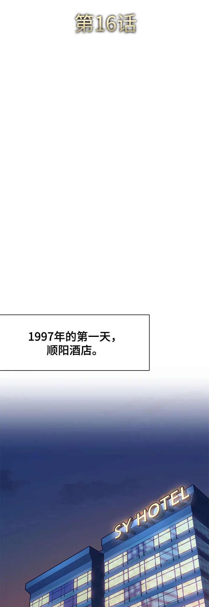 第16话 第13页