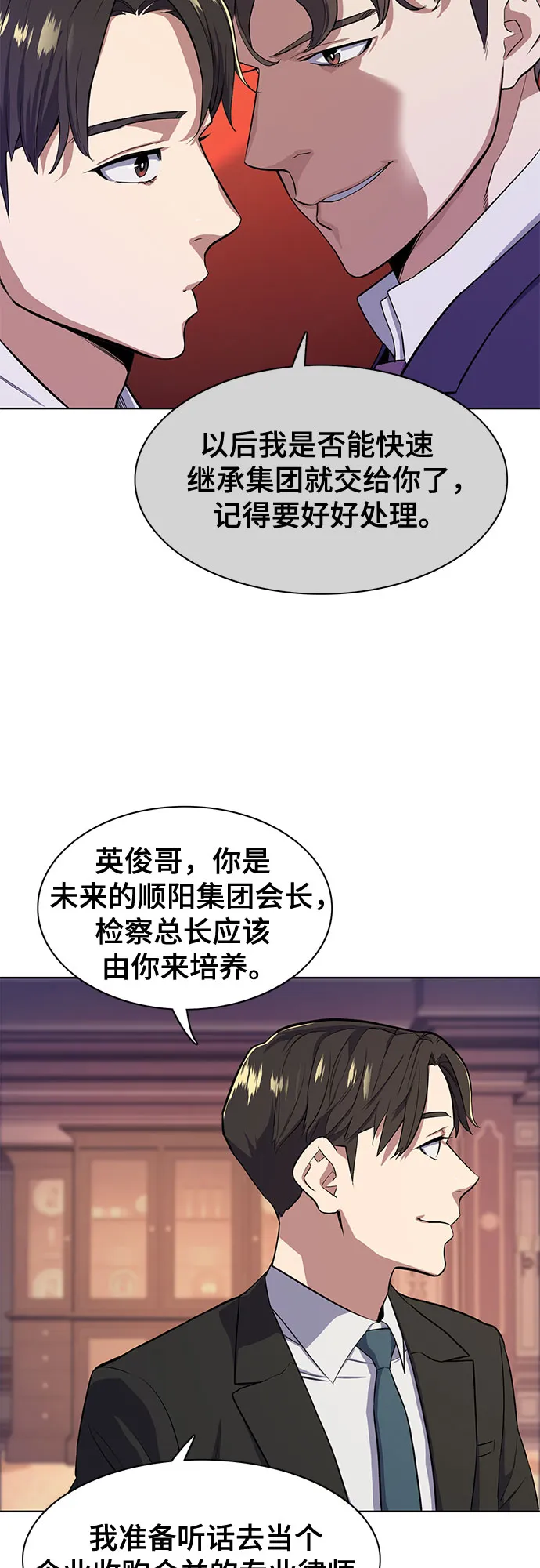 第16话 第20页