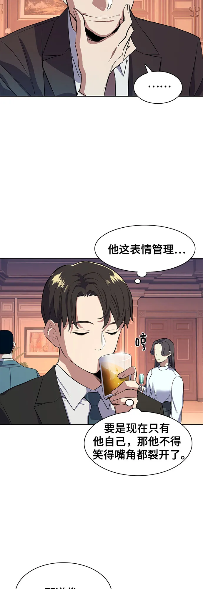 第16话 第23页