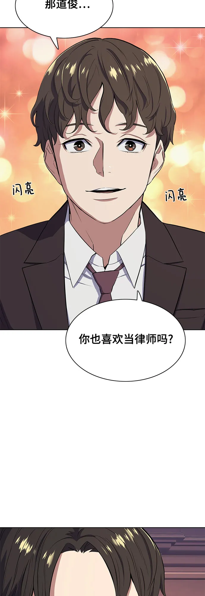 第16话 第24页