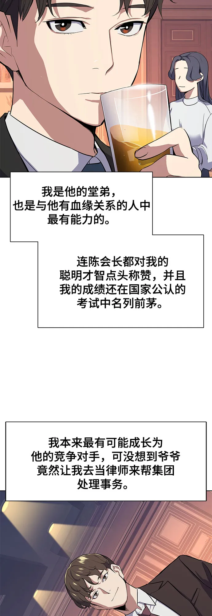 第16话 第25页