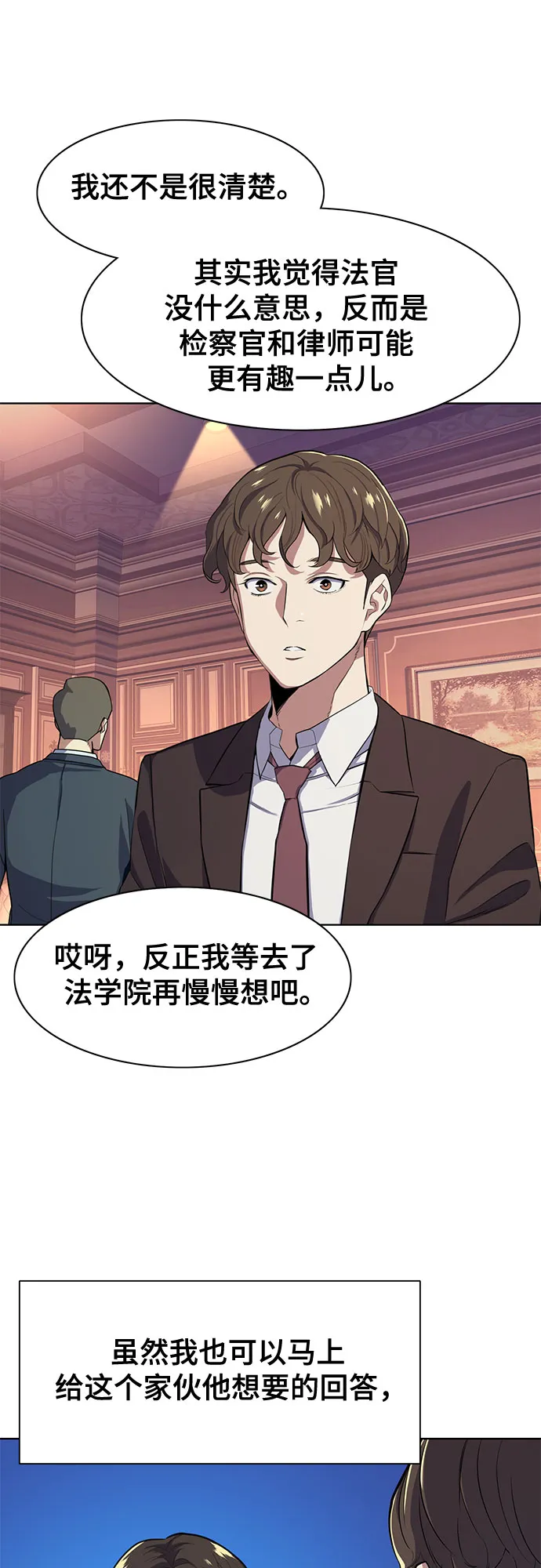 第16话 第27页
