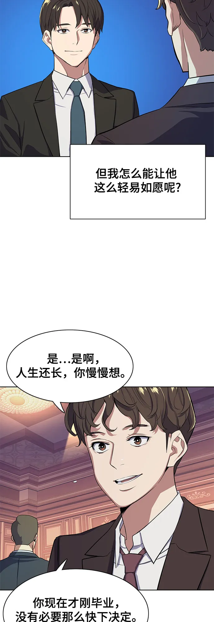第16话 第28页